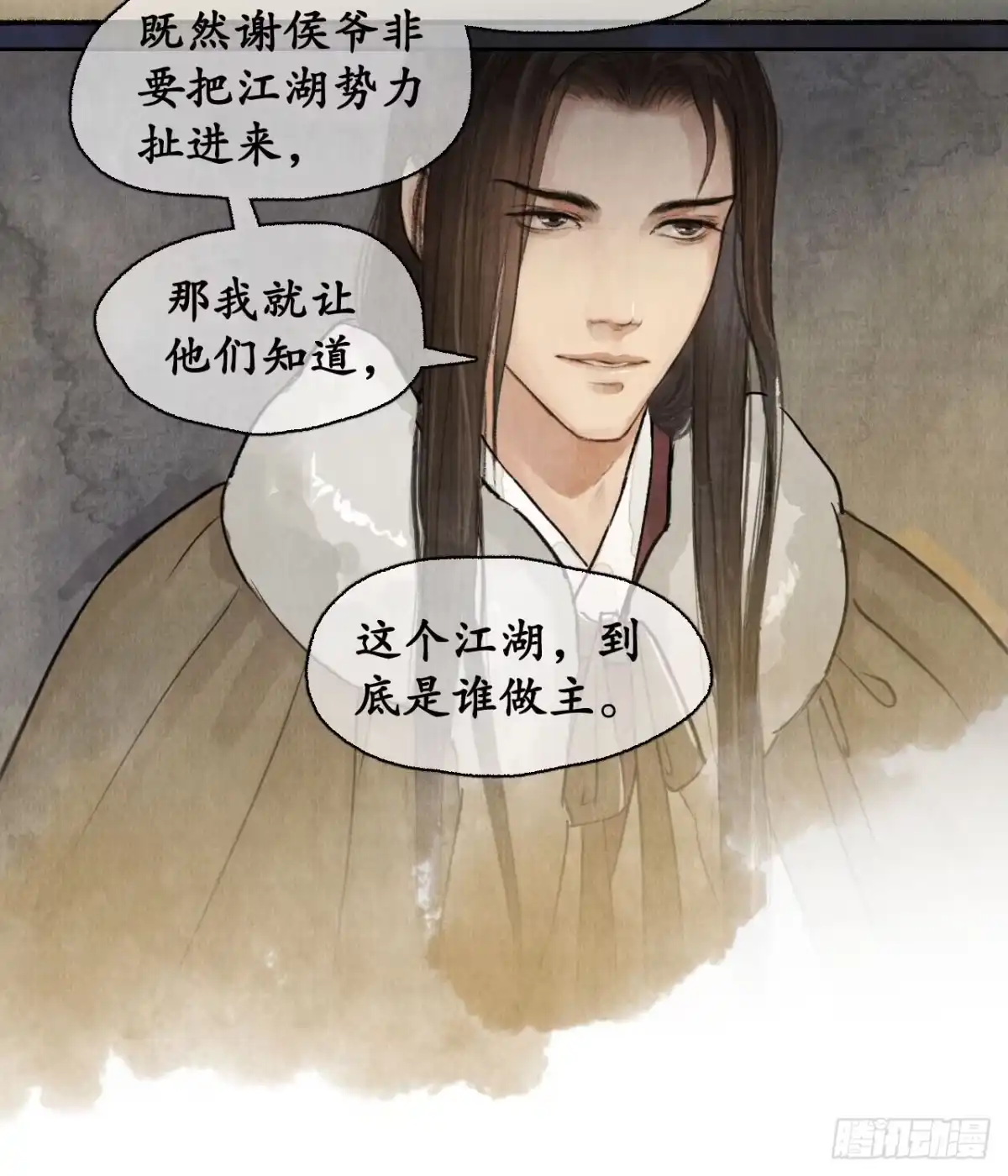 《琅琊榜》夜访蒙府 第16页