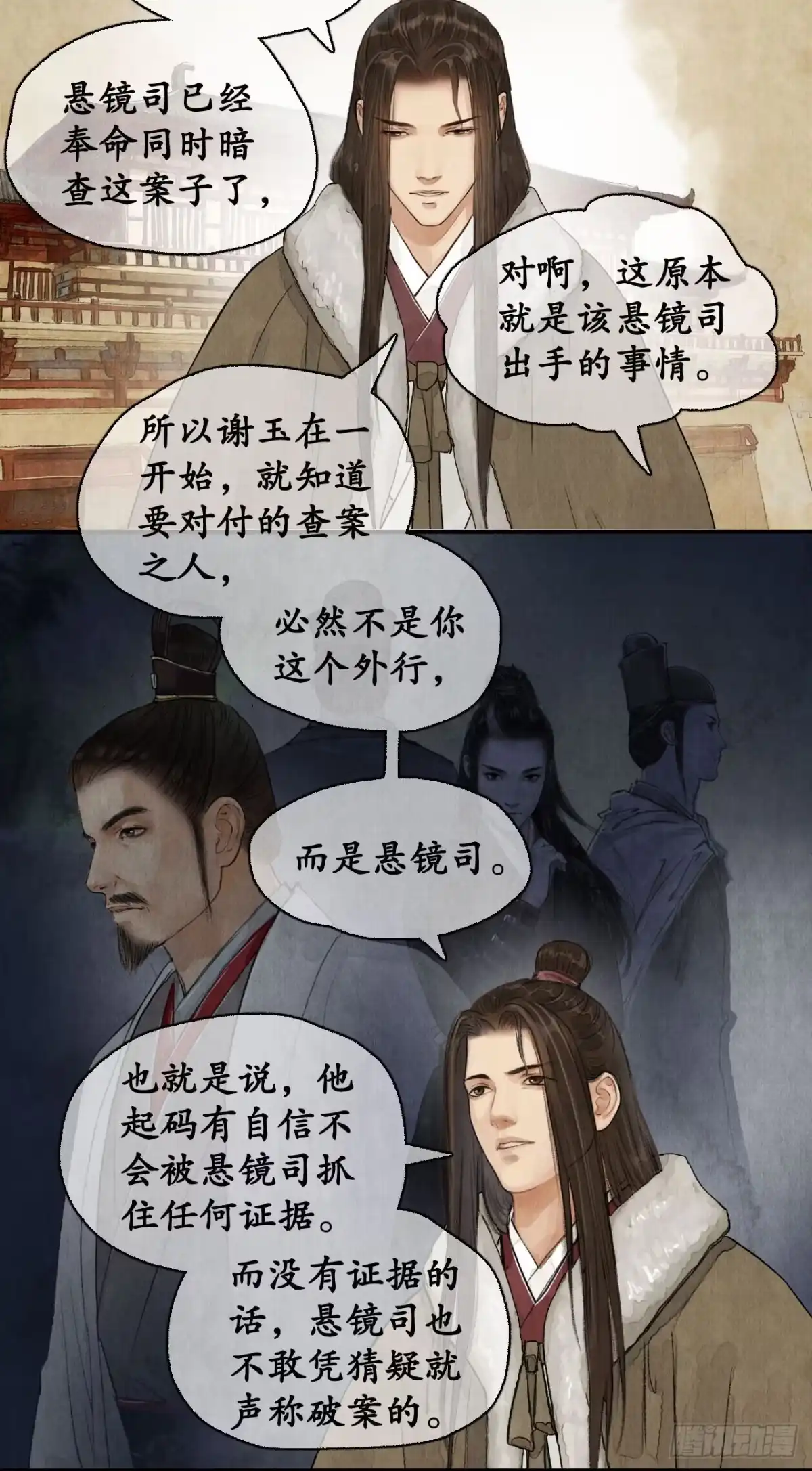 《琅琊榜》夜访蒙府 第10页