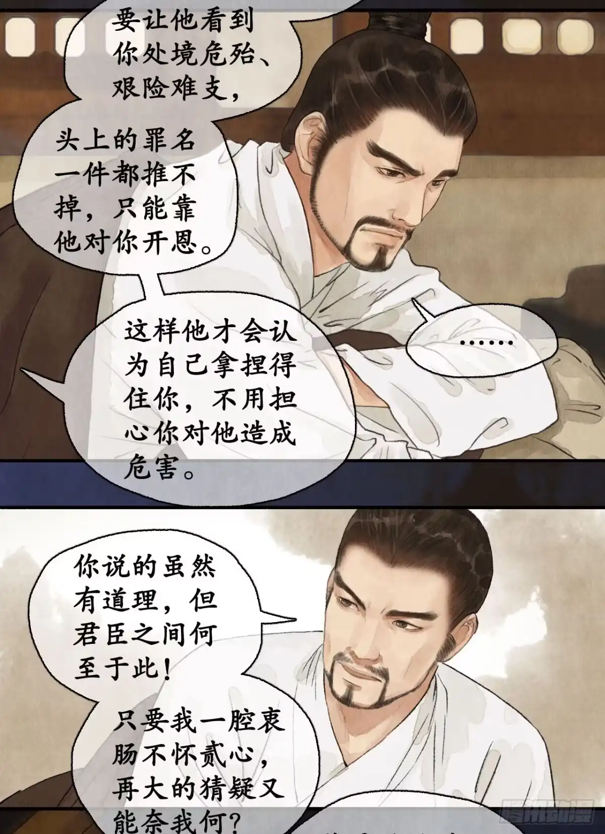《琅琊榜》夜访蒙府 第12页