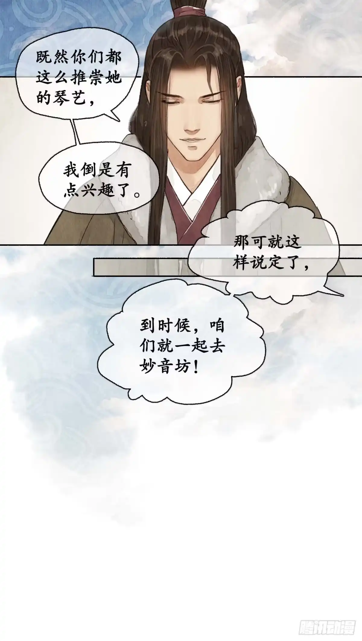 《琅琊榜》生日邀请 第17页