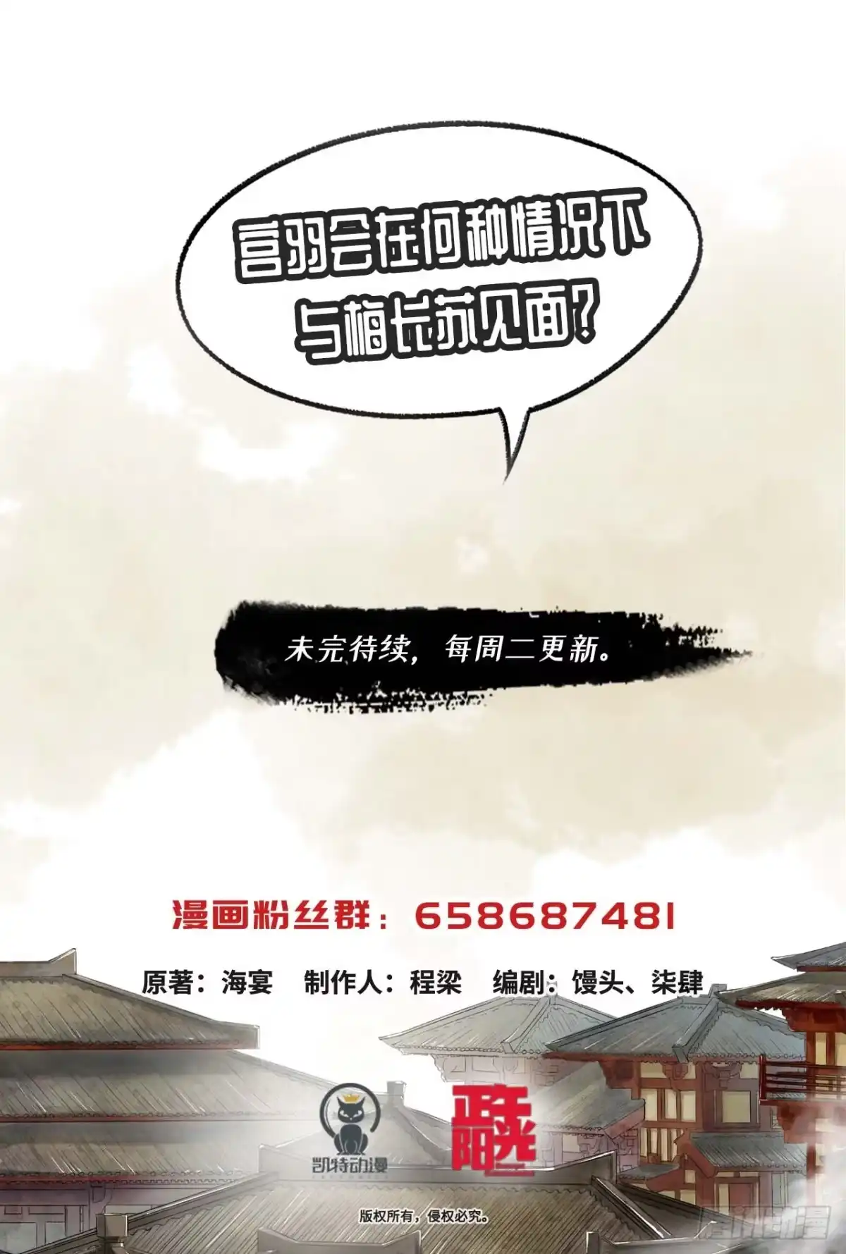 《琅琊榜》生日邀请 第18页