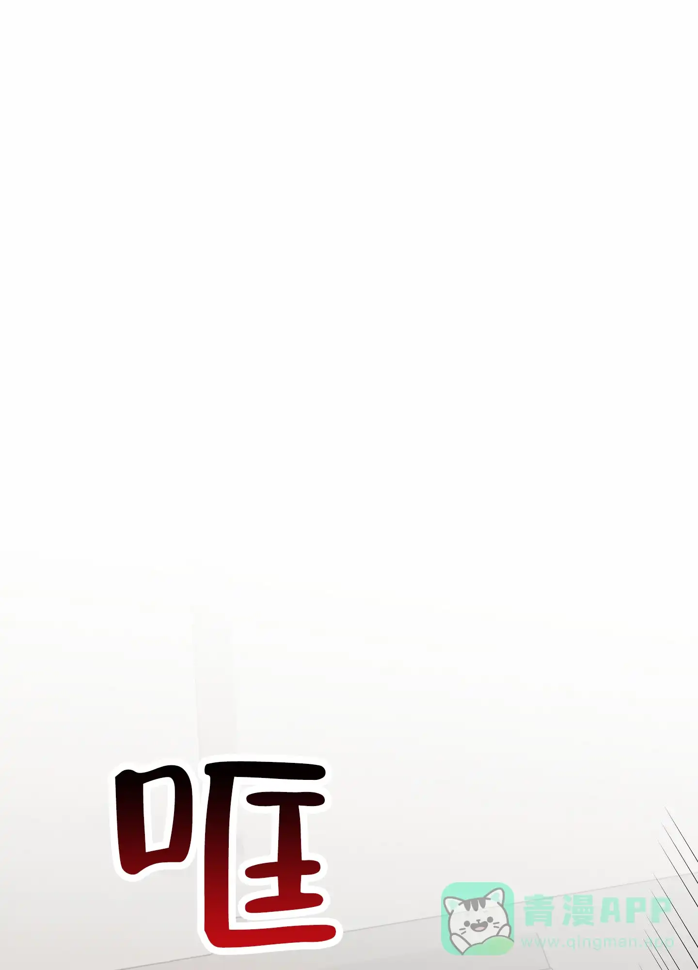 《狼与狐狸》第1话 第1页