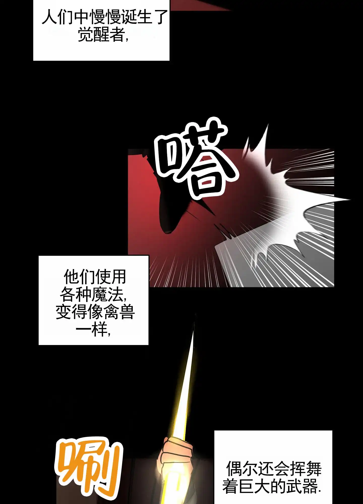 《狼与狐狸》第1话 第12页
