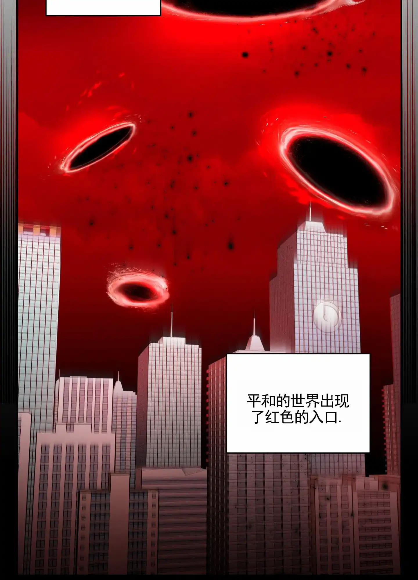 《狼与狐狸》第1话 第9页