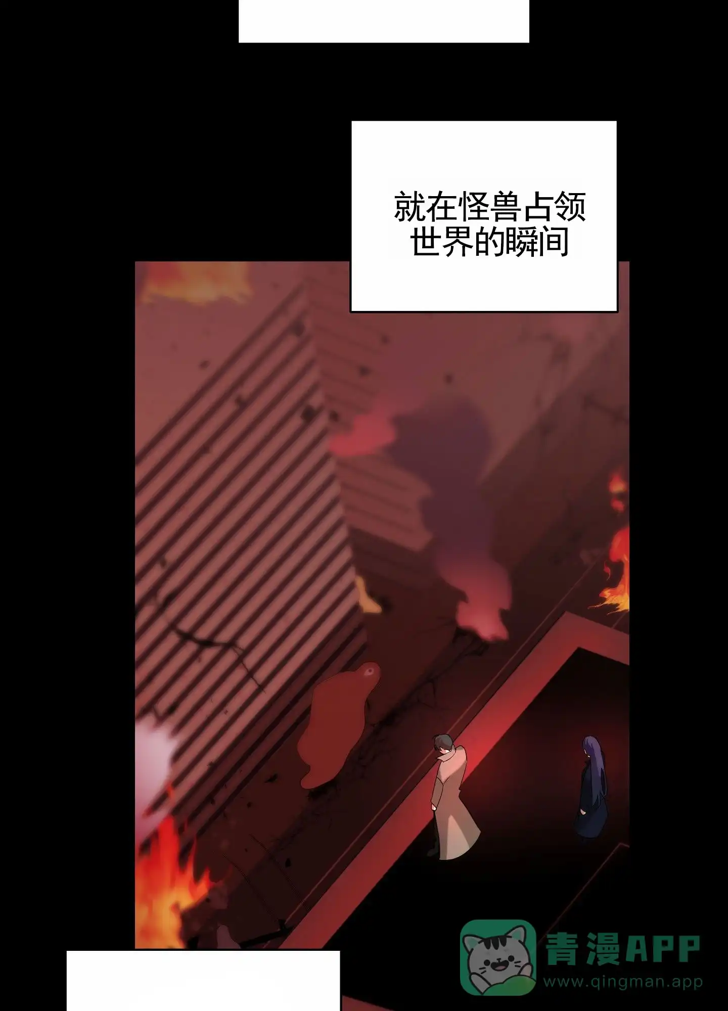 《狼与狐狸》第1话 第11页