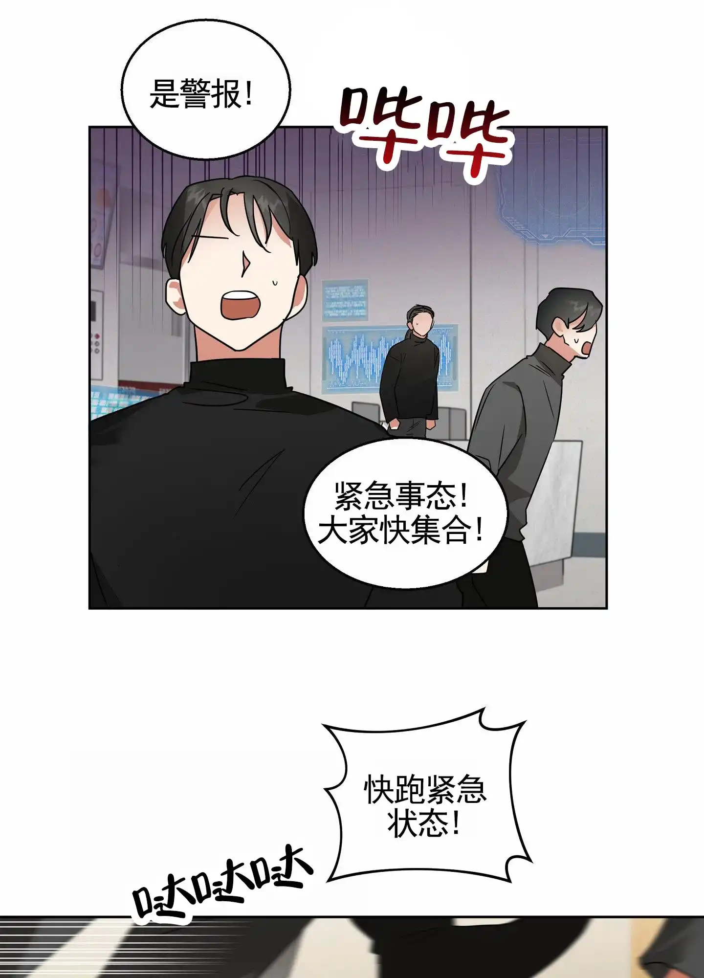 《狼与狐狸》第1话 第20页