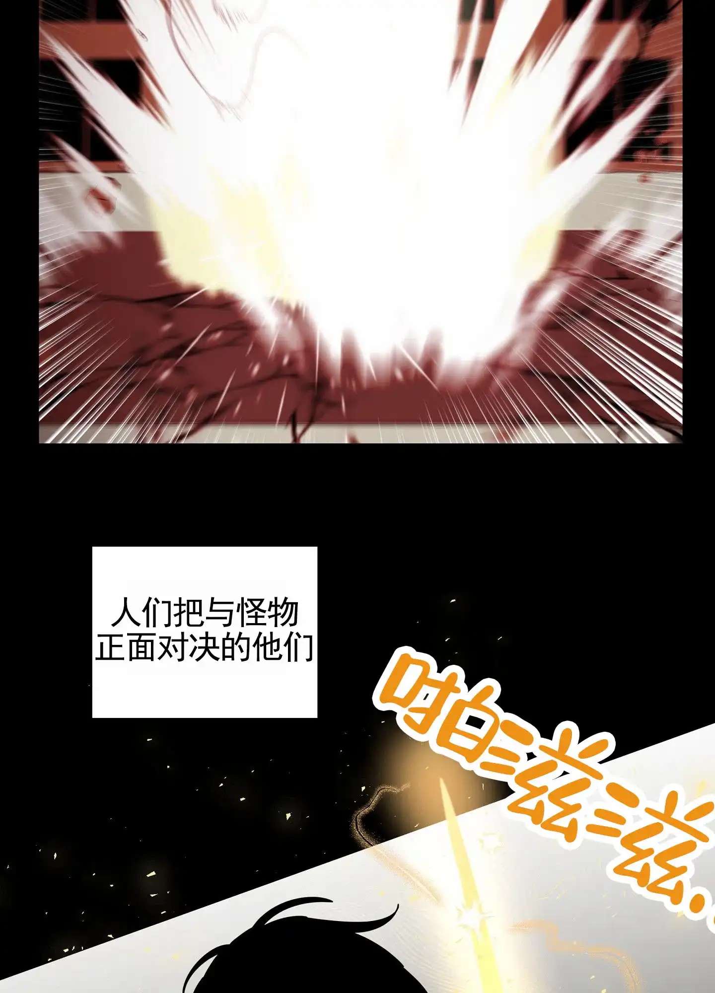 《狼与狐狸》第1话 第15页
