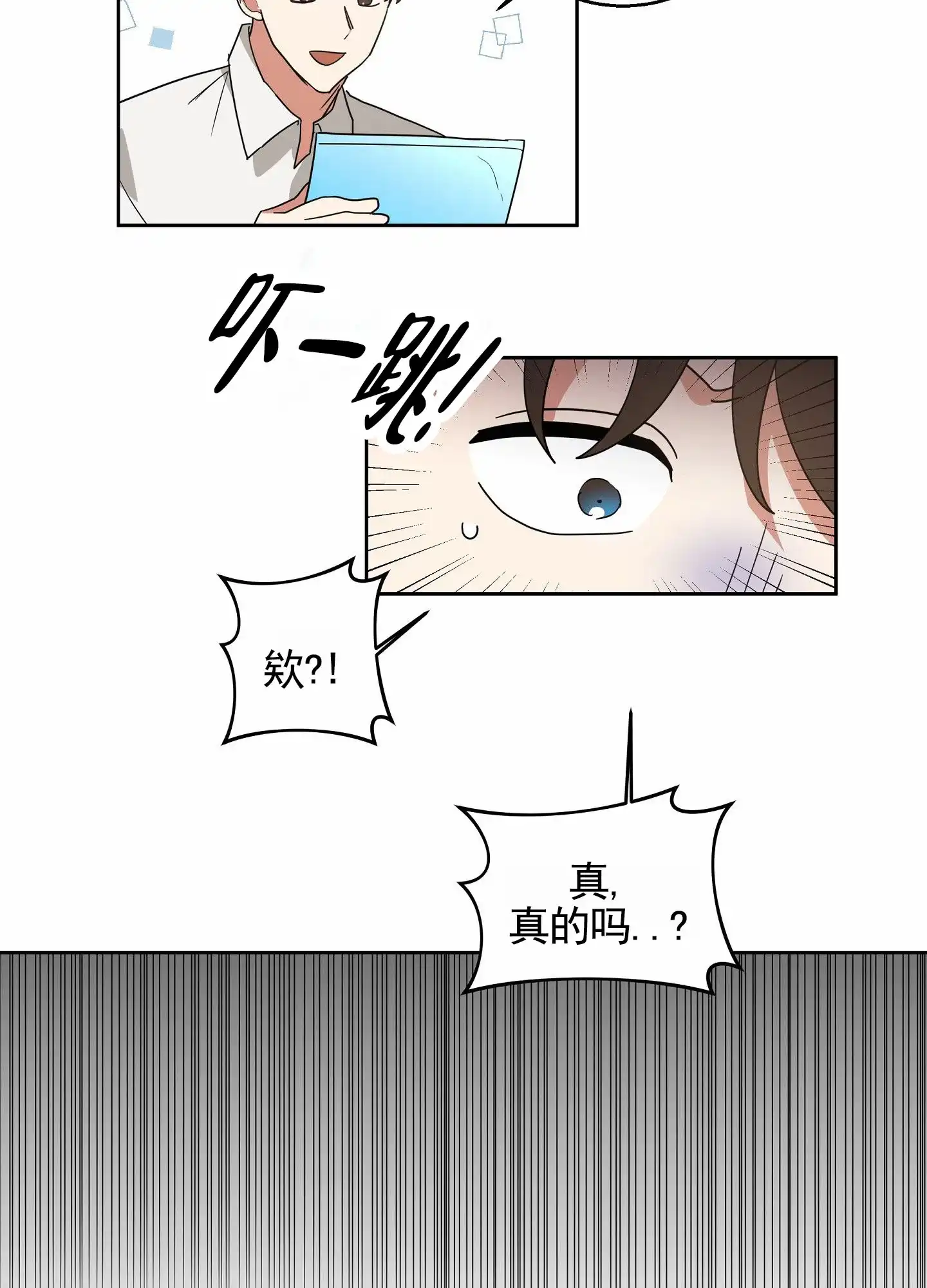 《狼与狐狸》第1话 第29页
