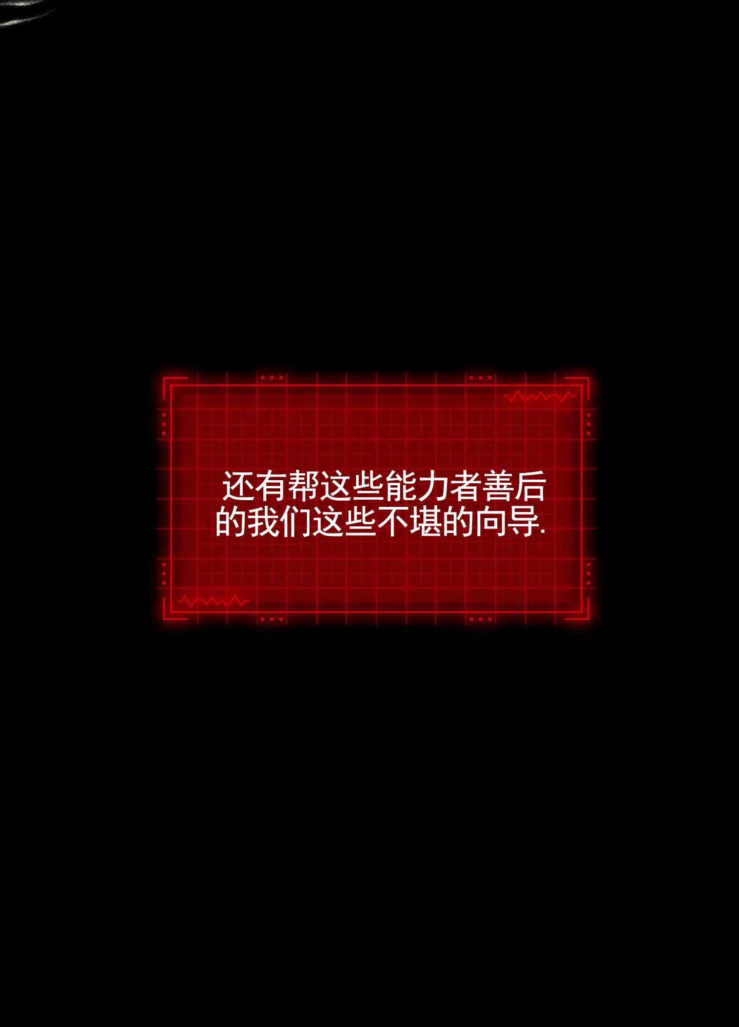 《狼与狐狸》第1话 第17页