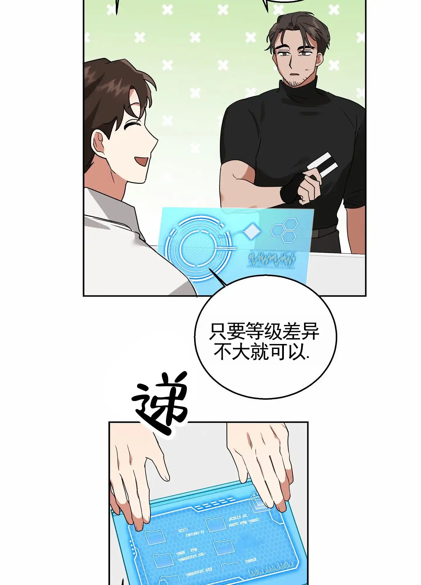 《狼与狐狸》第1话 第27页