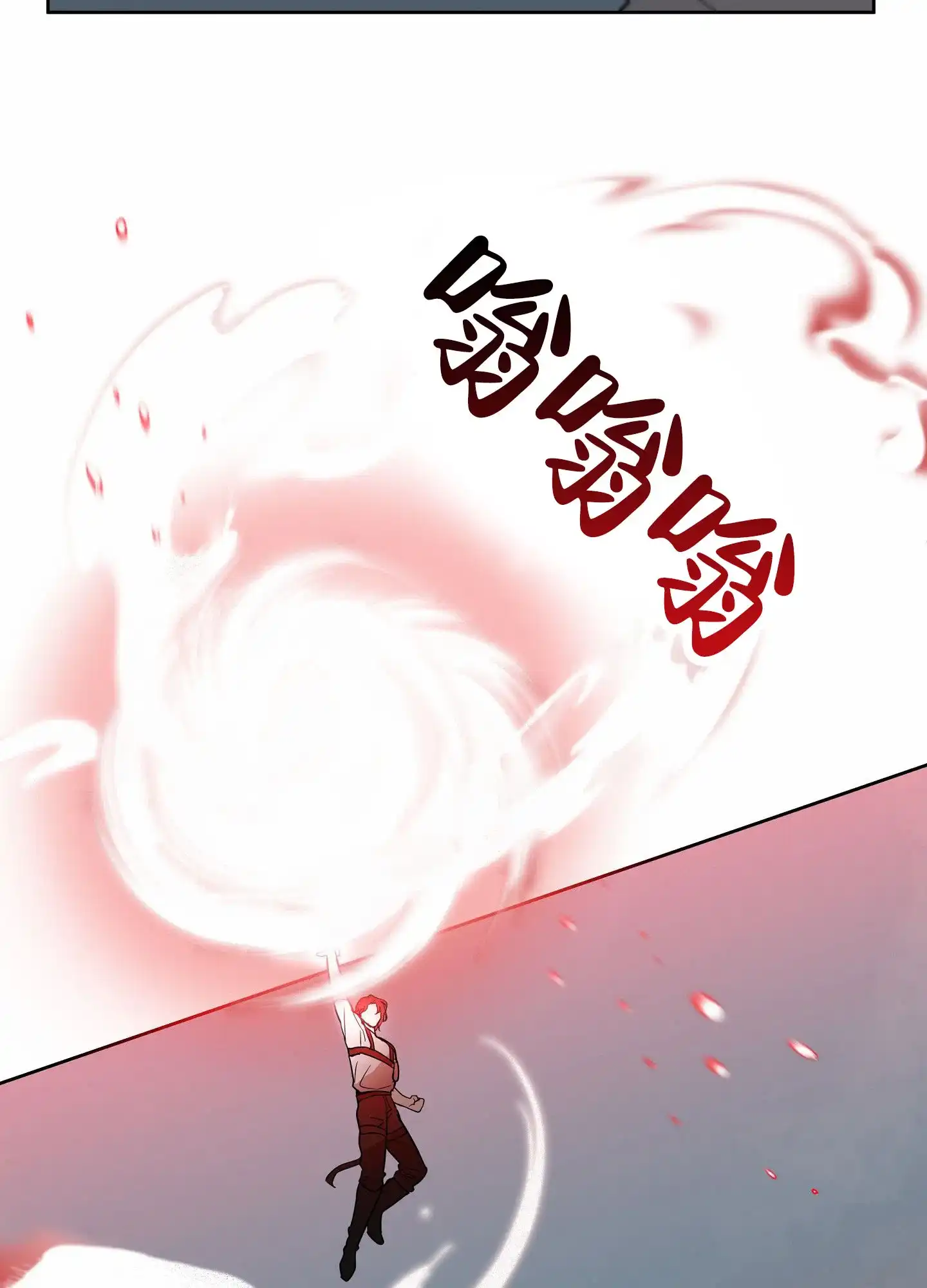 《狼与狐狸》第10话 第10页