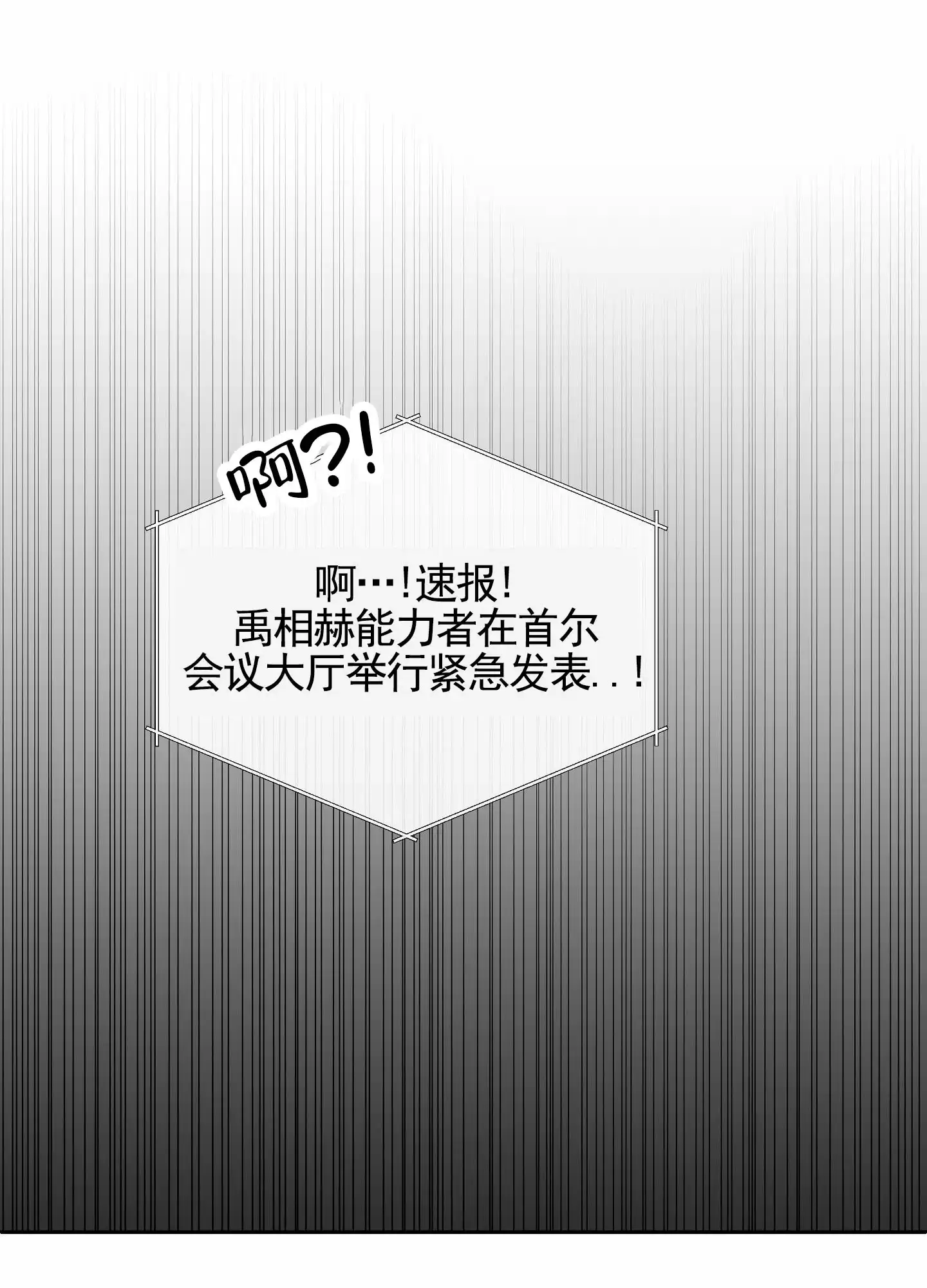 《狼与狐狸》第10话 第24页