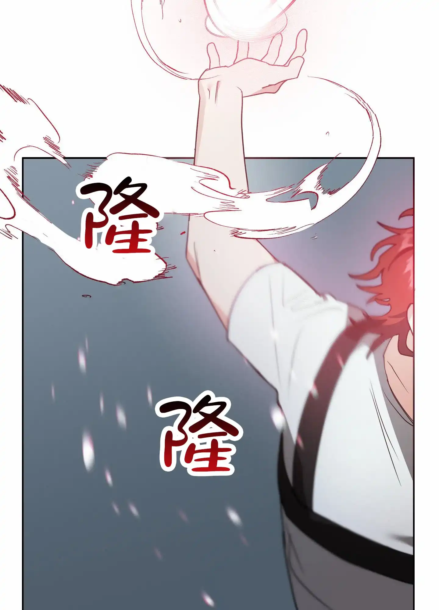 《狼与狐狸》第10话 第9页