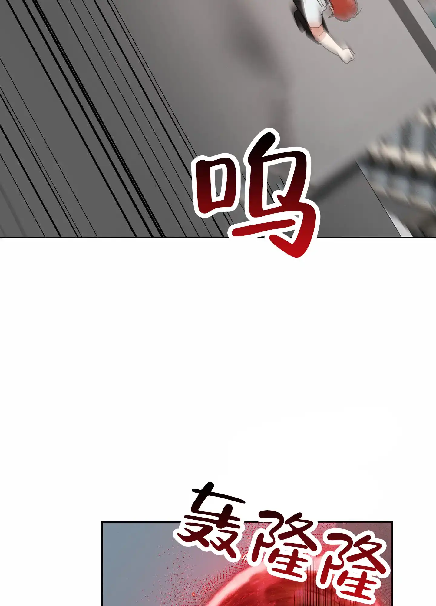 《狼与狐狸》第10话 第5页