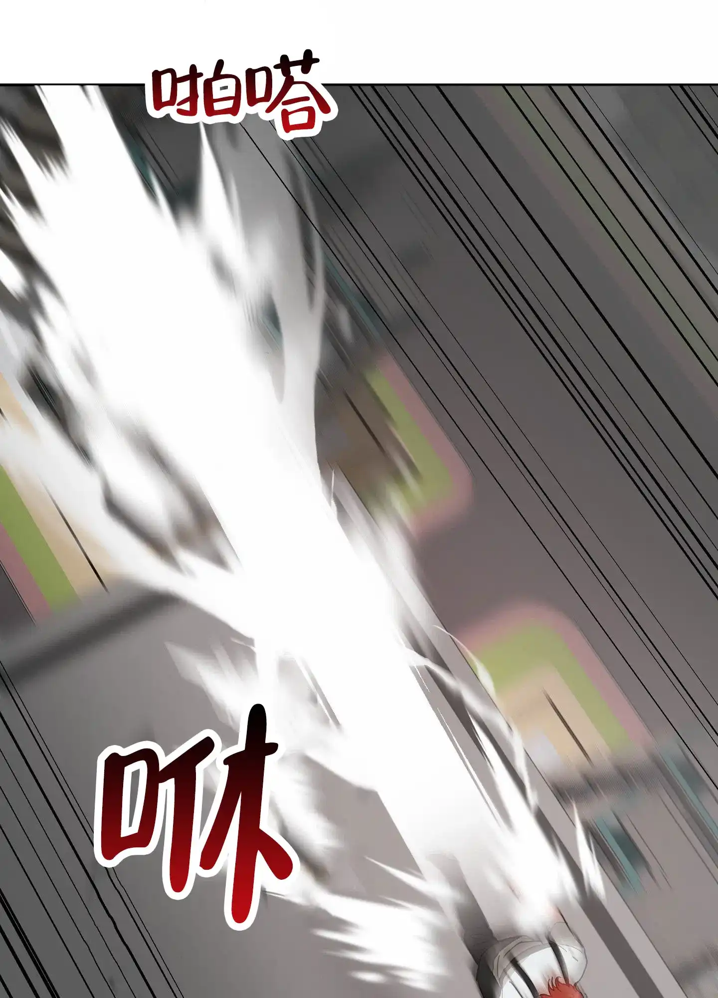《狼与狐狸》第10话 第4页