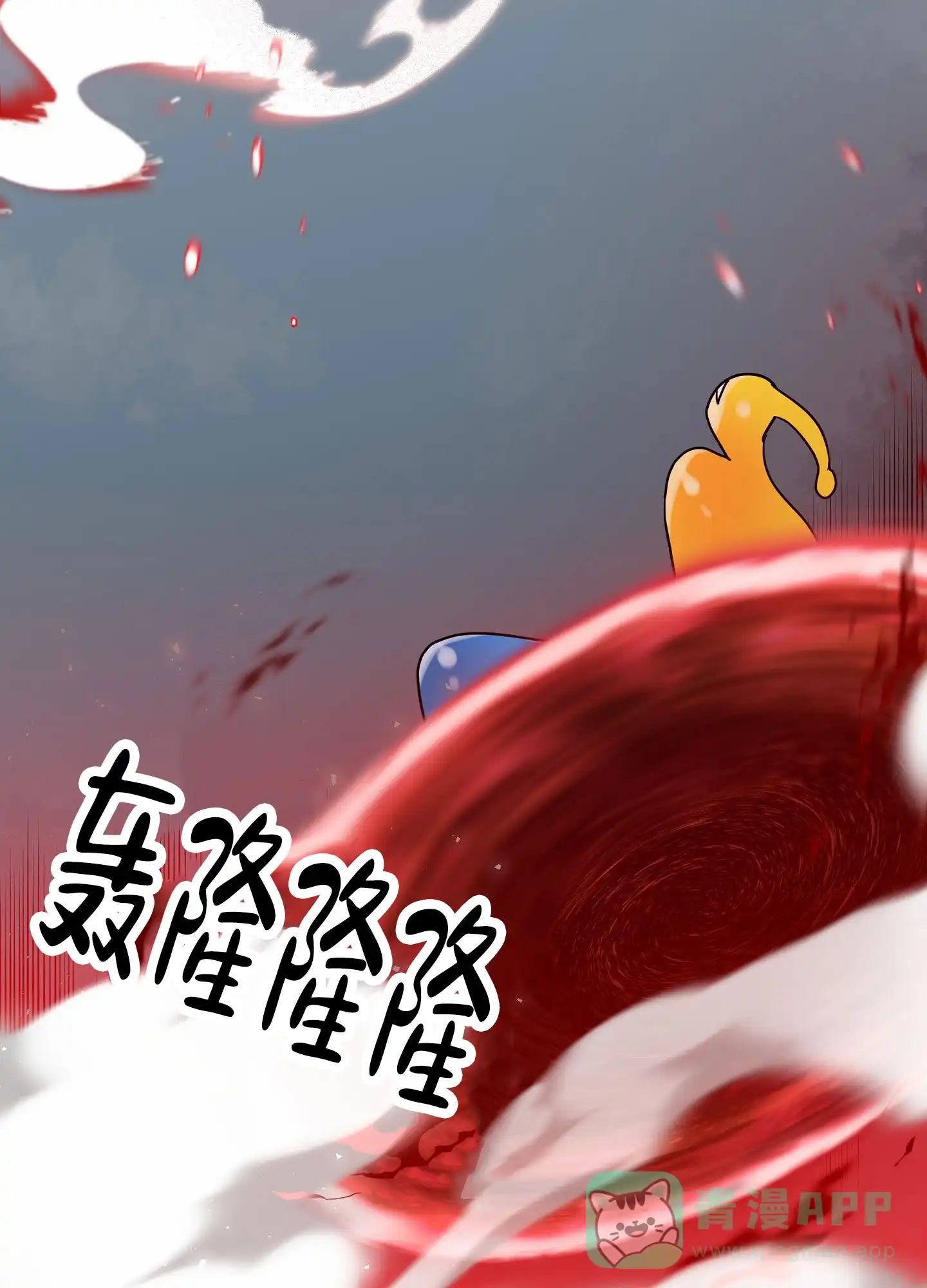 《狼与狐狸》第10话 第11页