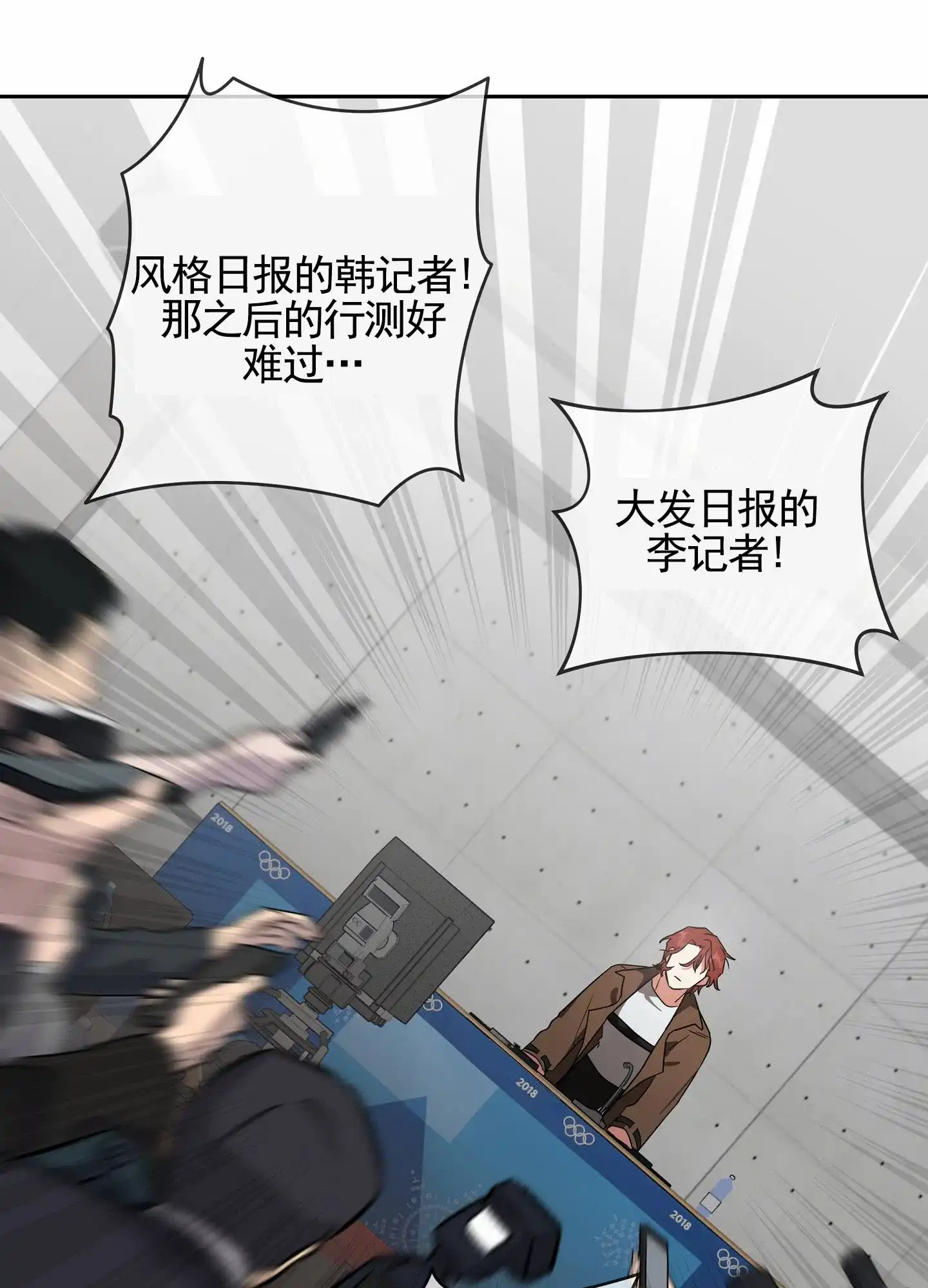 《狼与狐狸》第11话 第19页
