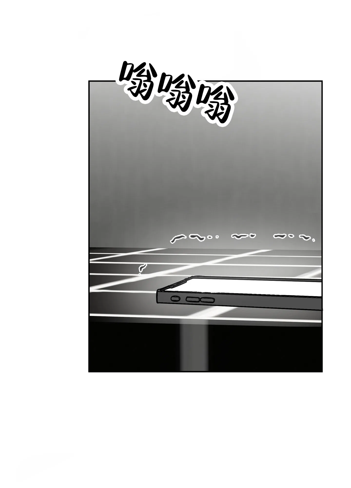 《狼与狐狸》第11话 第23页