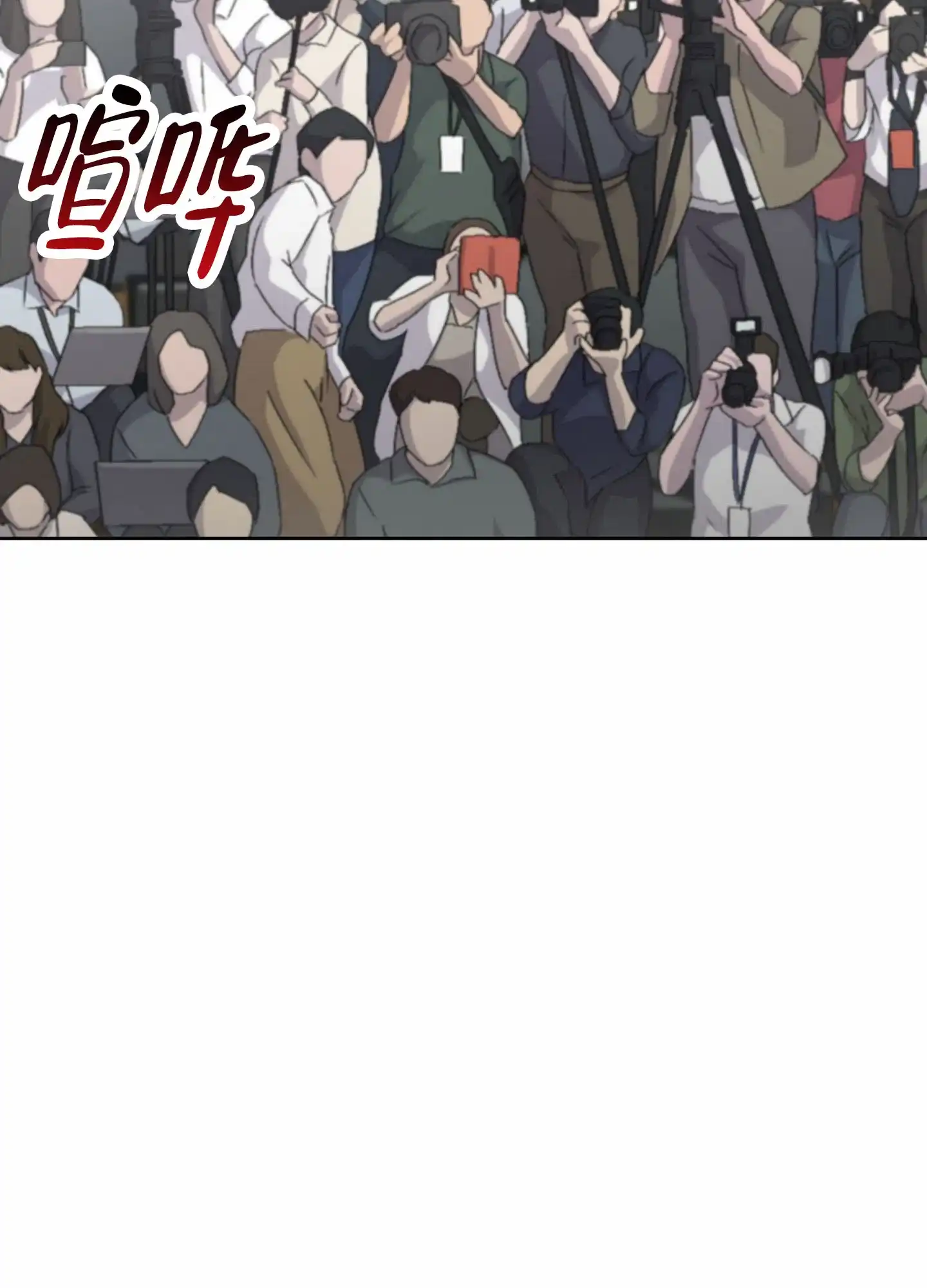 《狼与狐狸》第11话 第8页