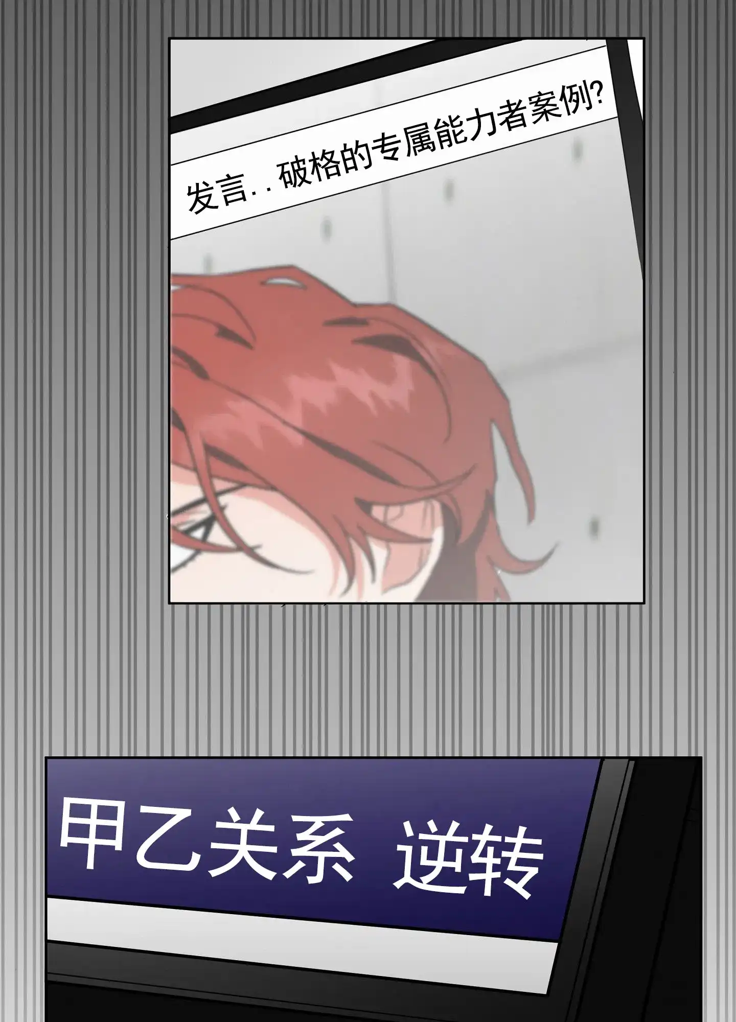 《狼与狐狸》第11话 第4页