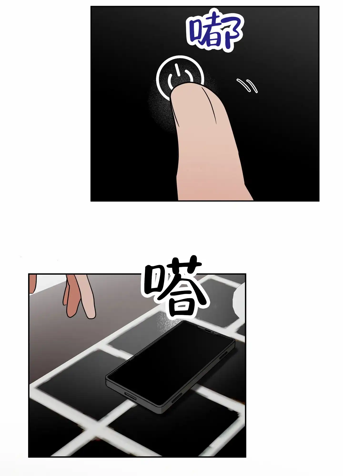 《狼与狐狸》第11话 第25页