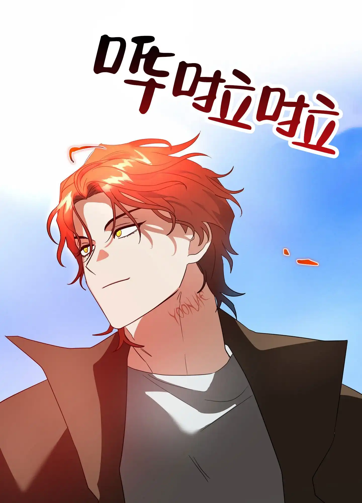 《狼与狐狸》第12话 第25页