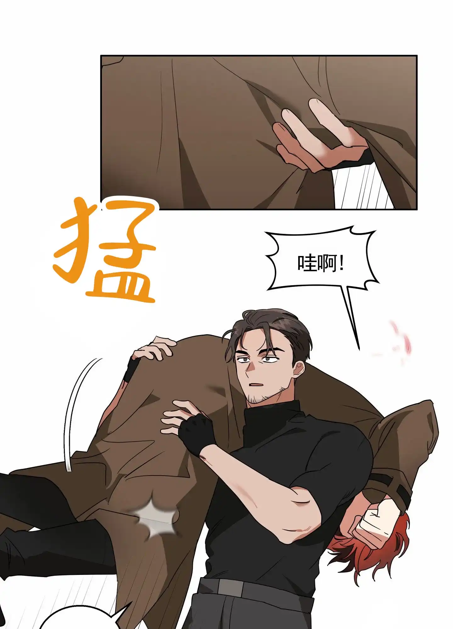 《狼与狐狸》第2话 第14页