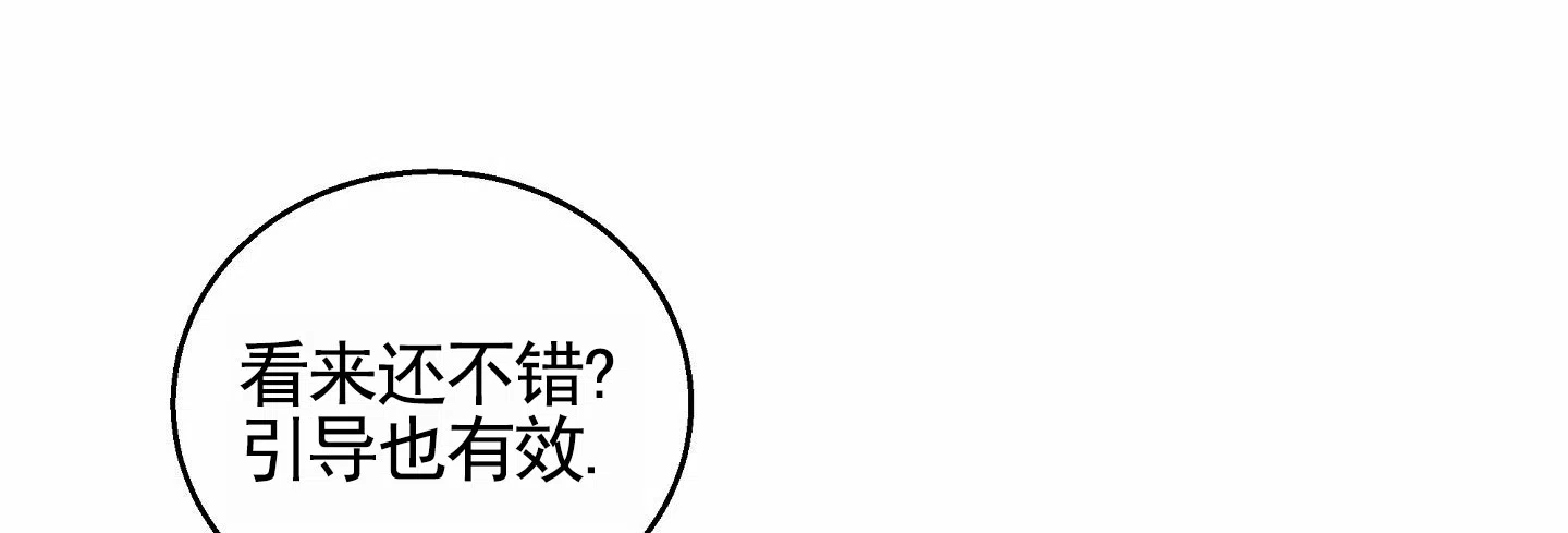 《狼与狐狸》第2话 第23页