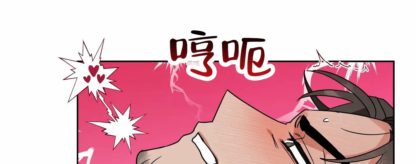 《狼与狐狸》第3话 第17页