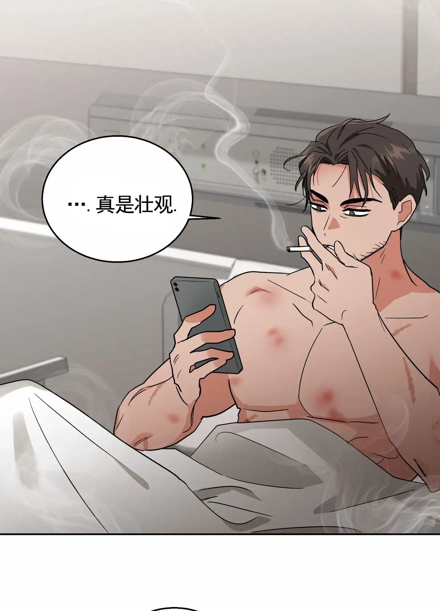 《狼与狐狸》第3话 第27页