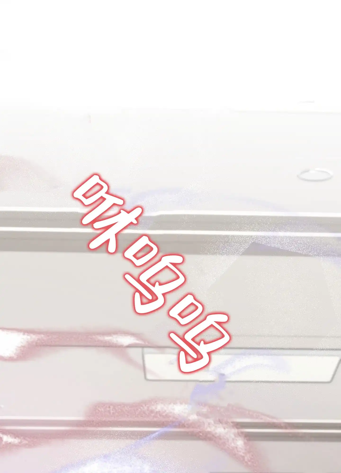 《狼与狐狸》第3话 第8页