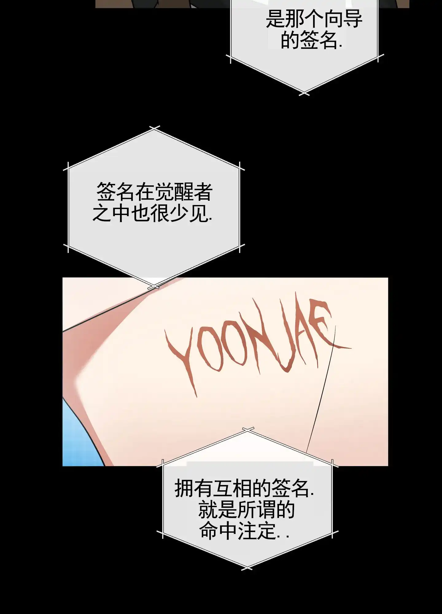 《狼与狐狸》第4话 第24页