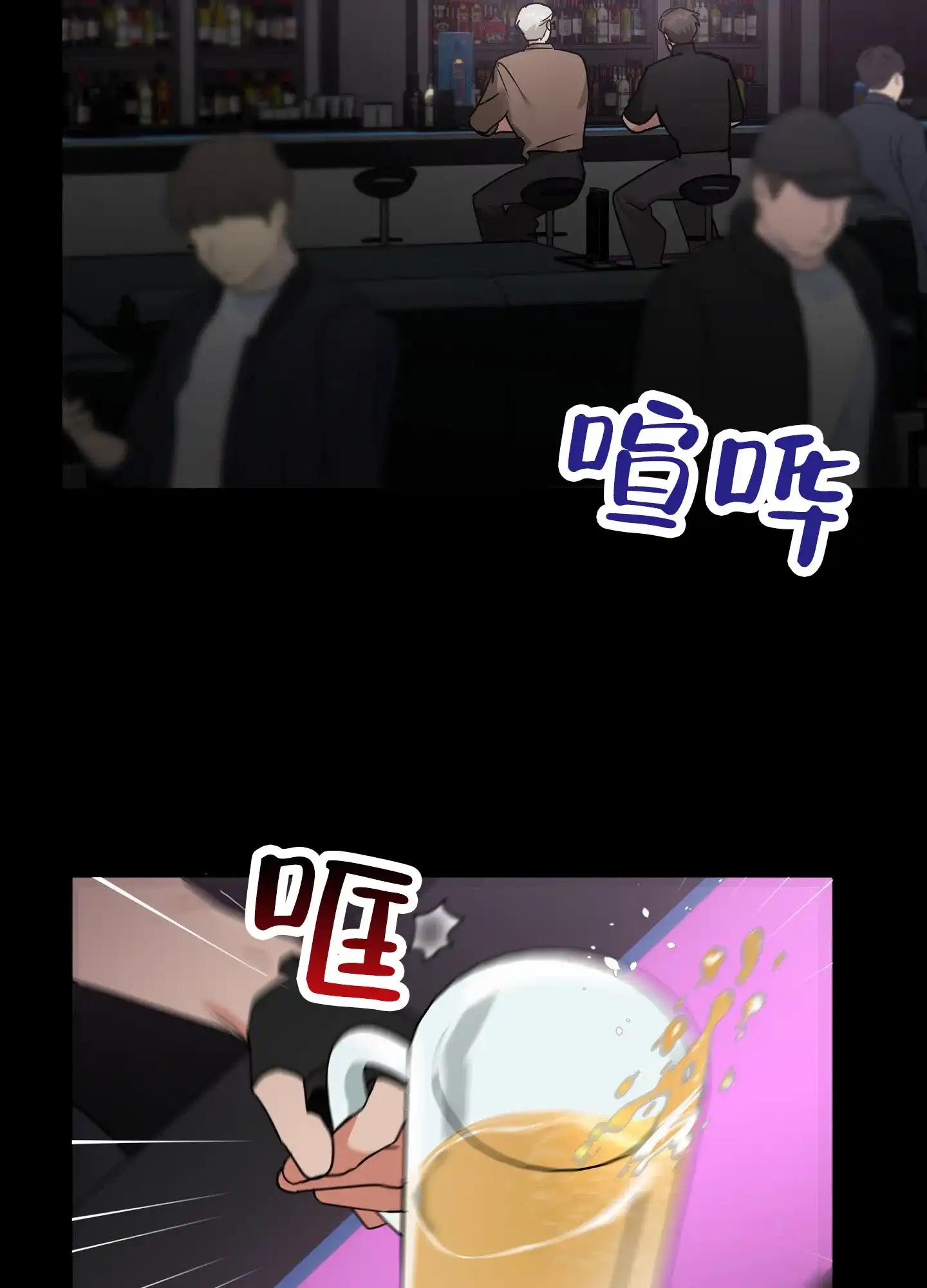 《狼与狐狸》第4话 第17页