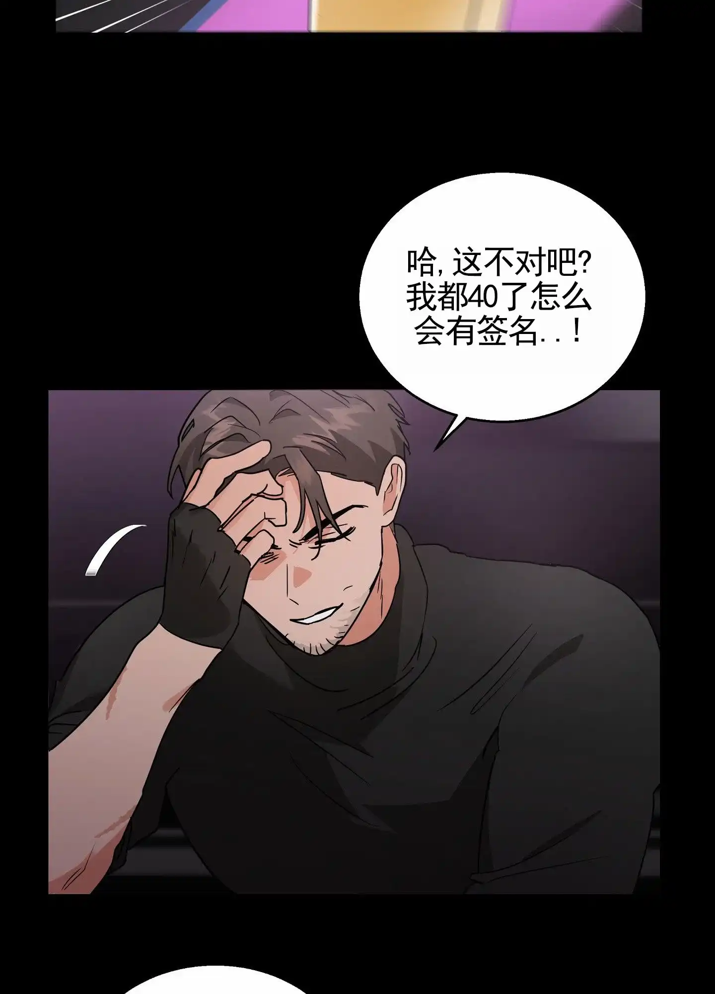 《狼与狐狸》第4话 第18页