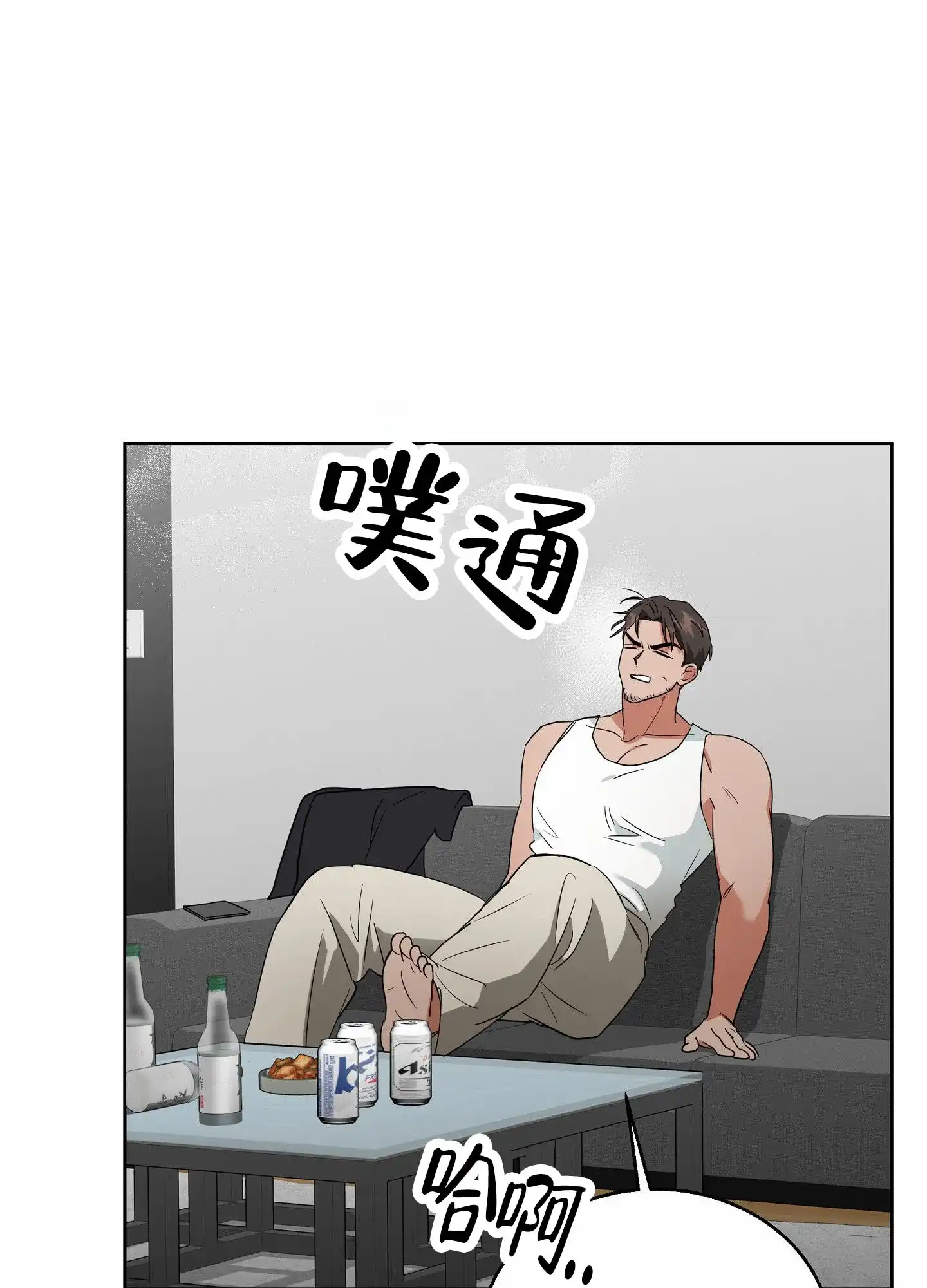 《狼与狐狸》第5话 第7页