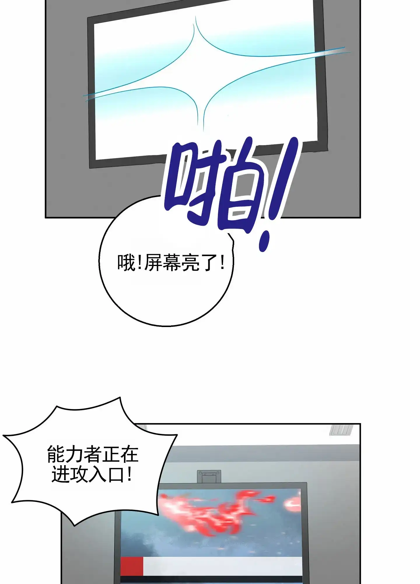 《狼与狐狸》第5话 第29页