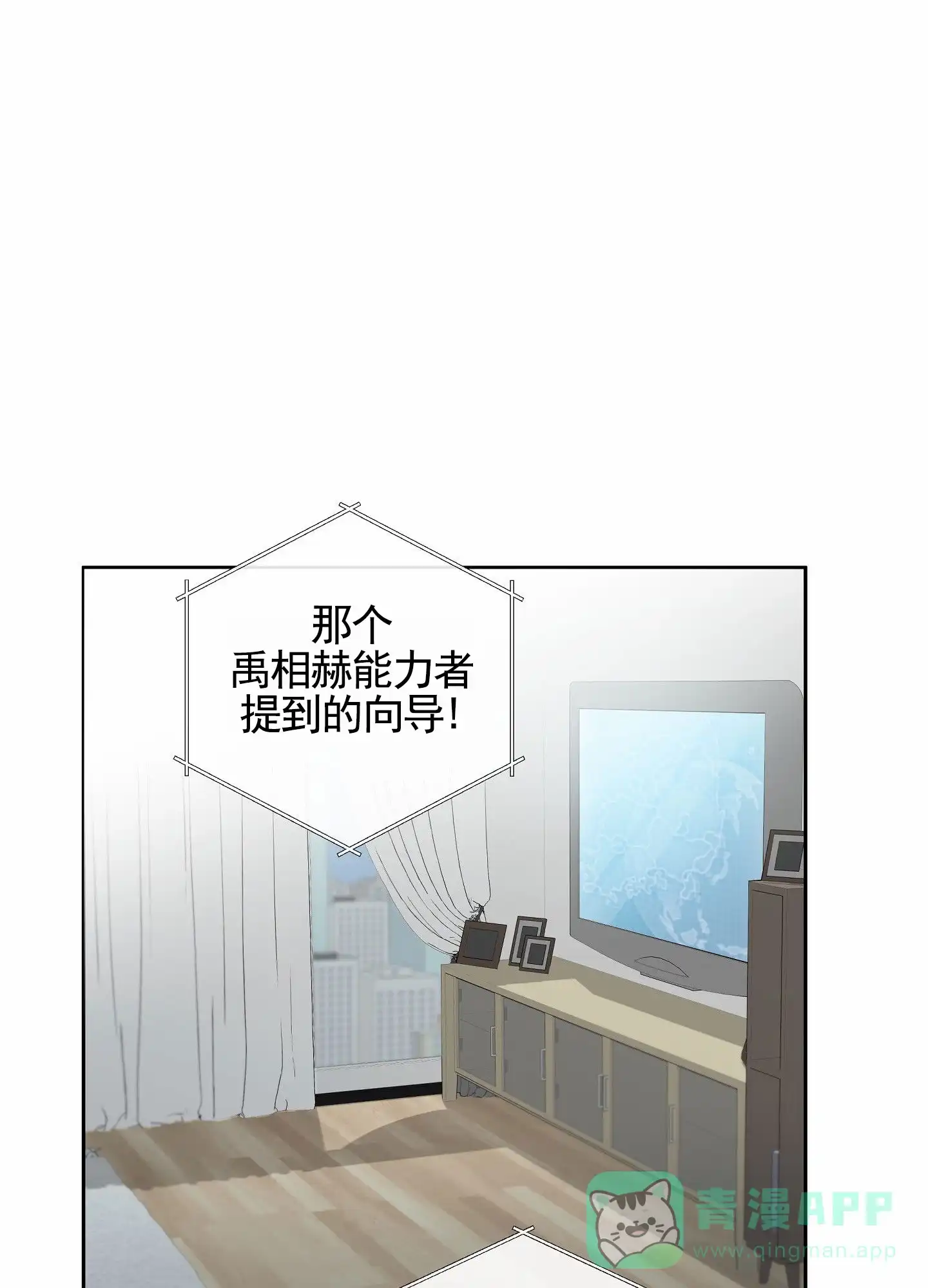 《狼与狐狸》第5话 第1页