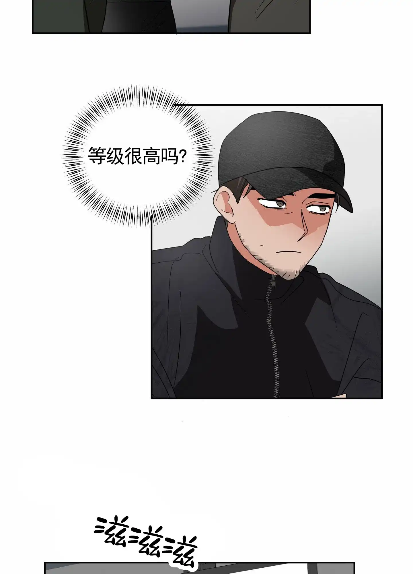 《狼与狐狸》第5话 第28页