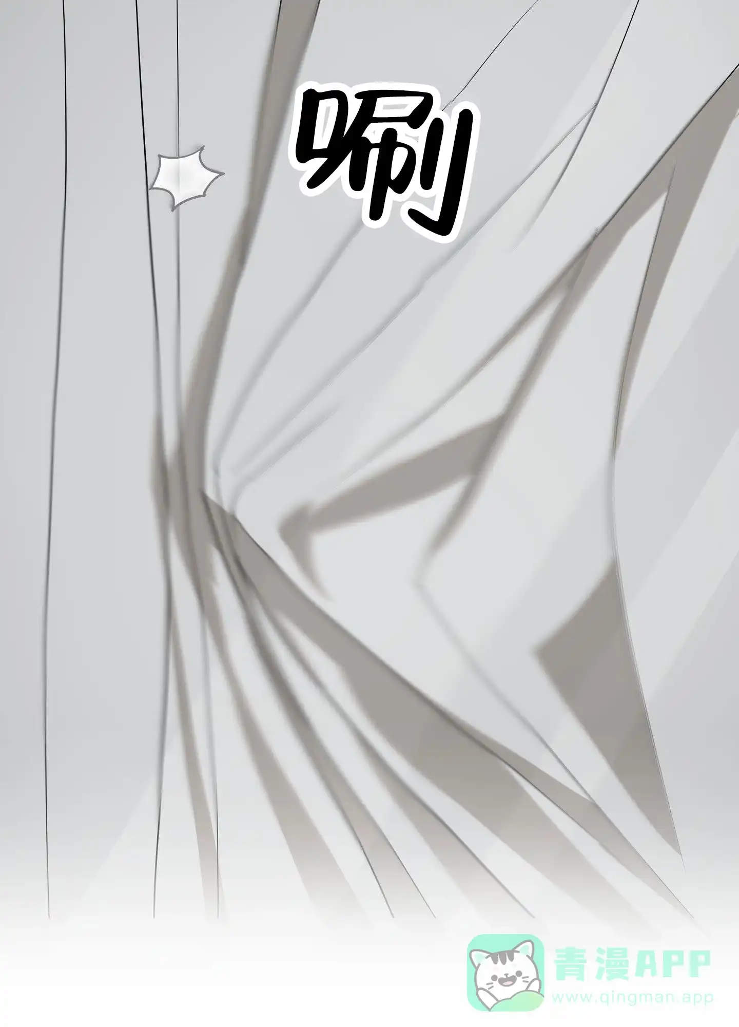 《狼与狐狸》第5话 第6页