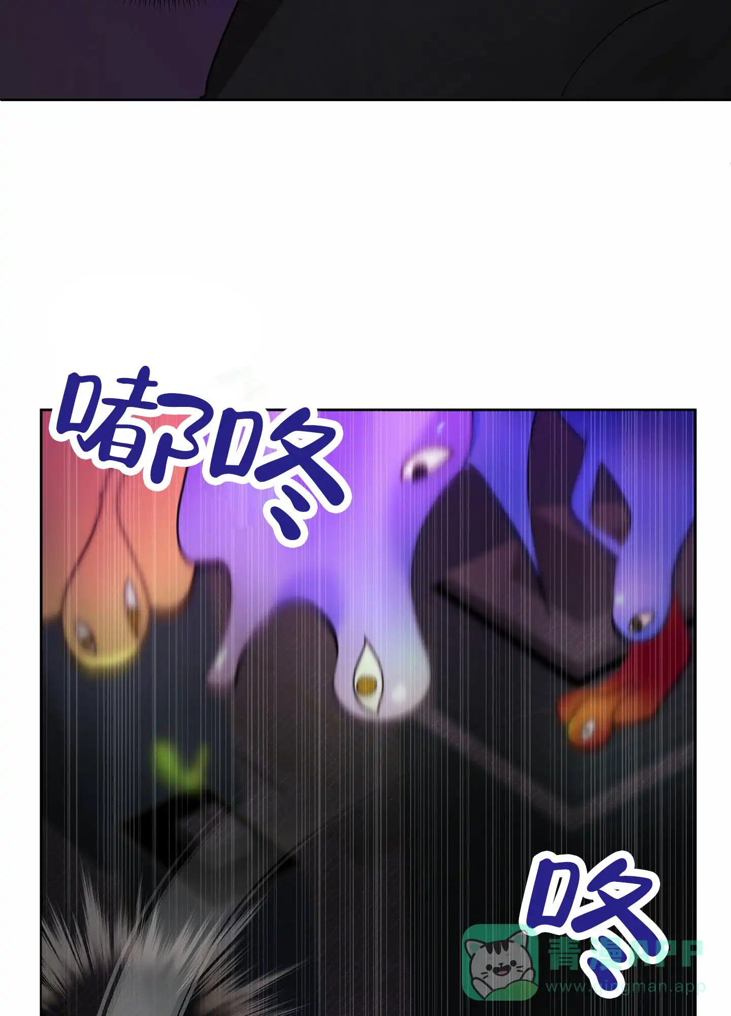 《狼与狐狸》第5话 第36页
