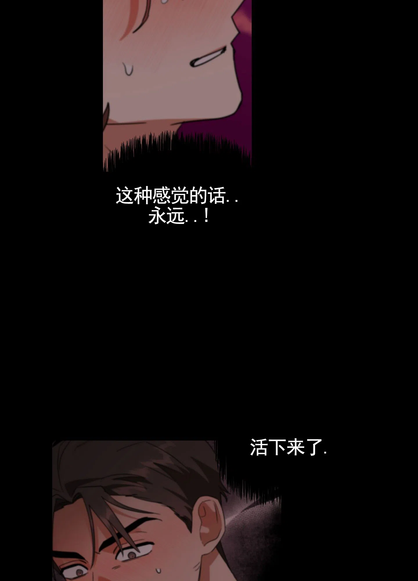 《狼与狐狸》第6话 第24页