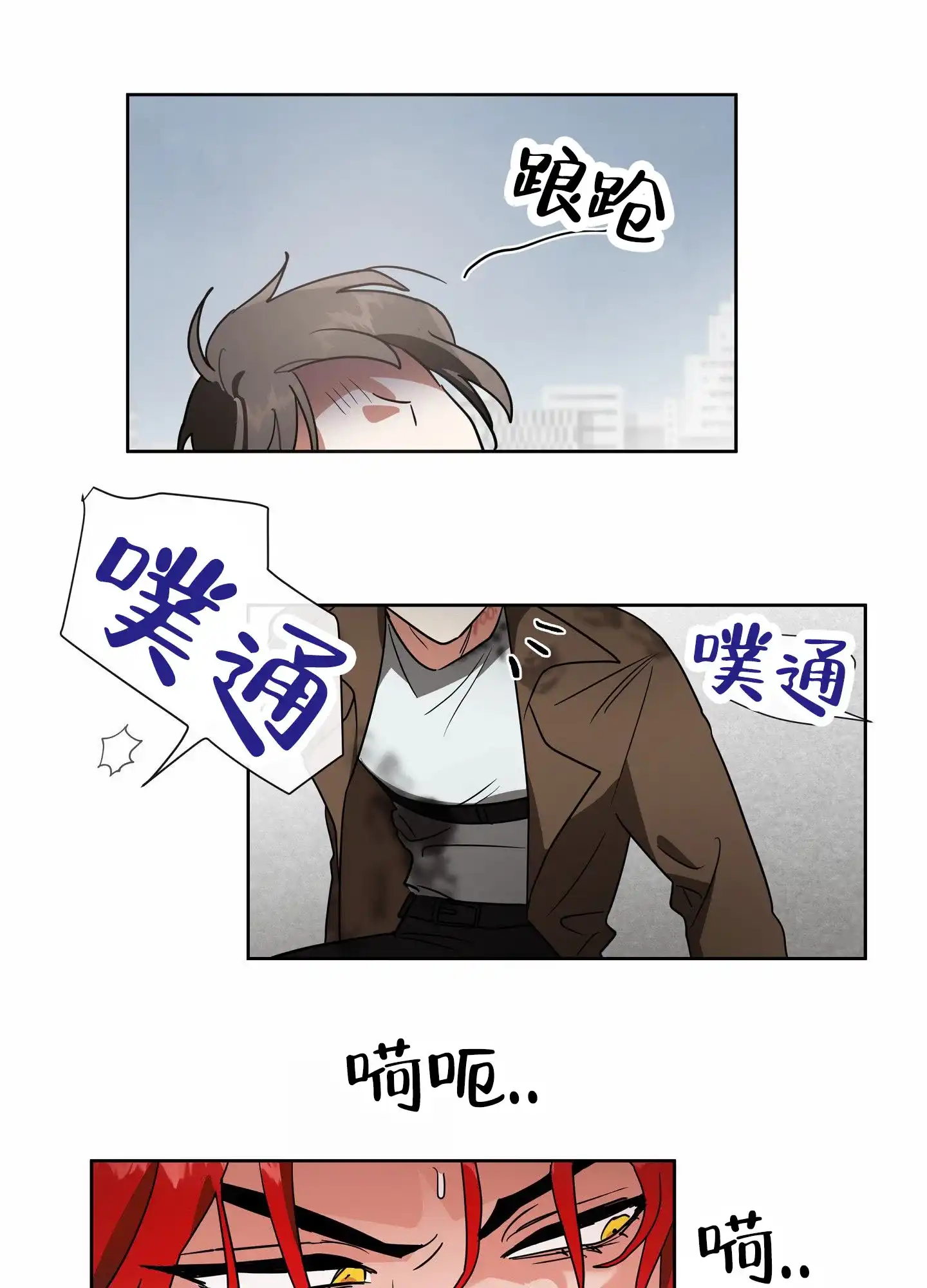 《狼与狐狸》第6话 第13页