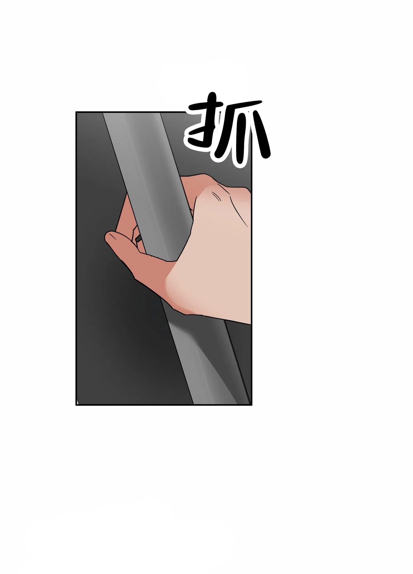 《狼与狐狸》第6话 第28页