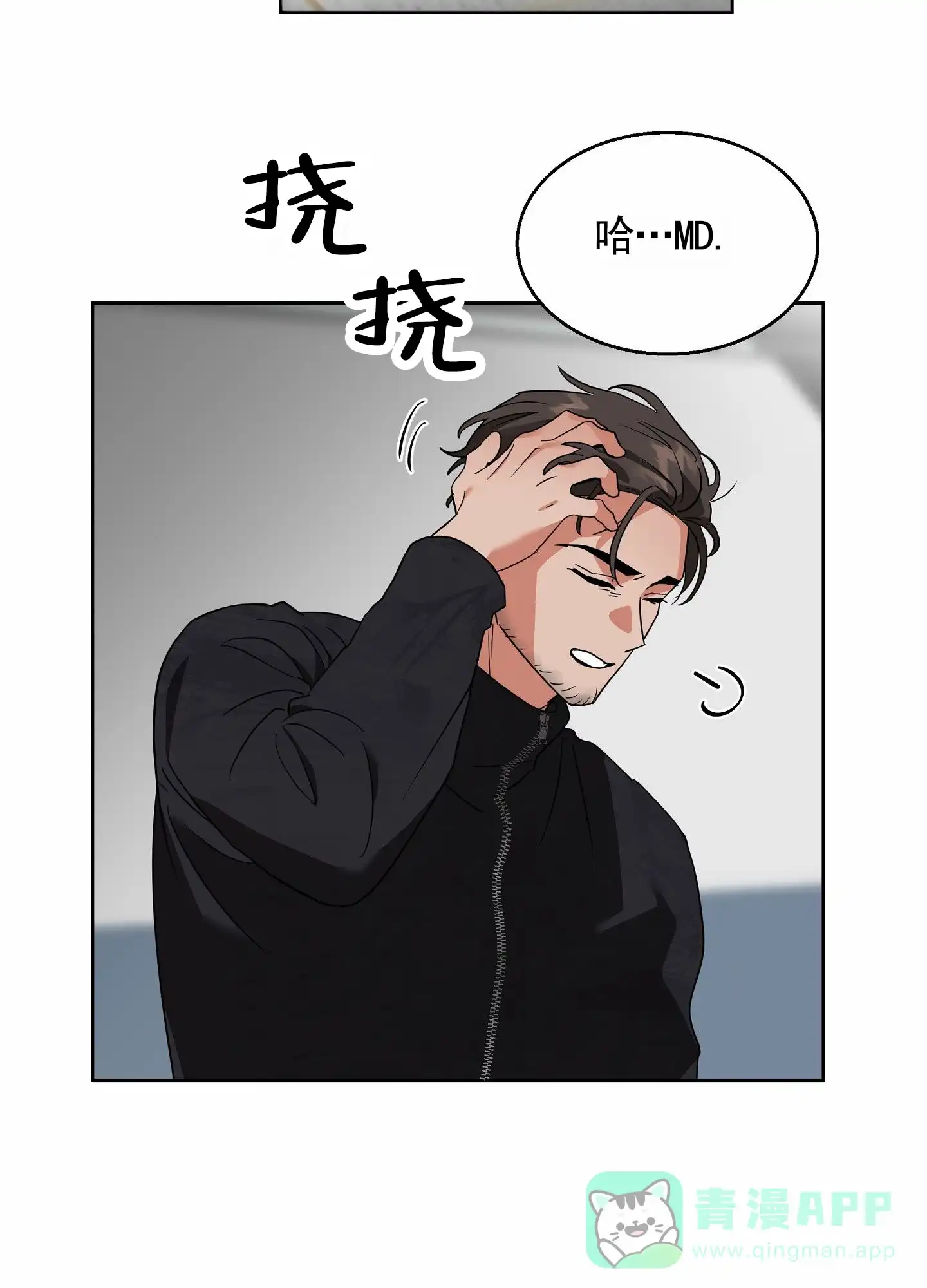 《狼与狐狸》第6话 第26页