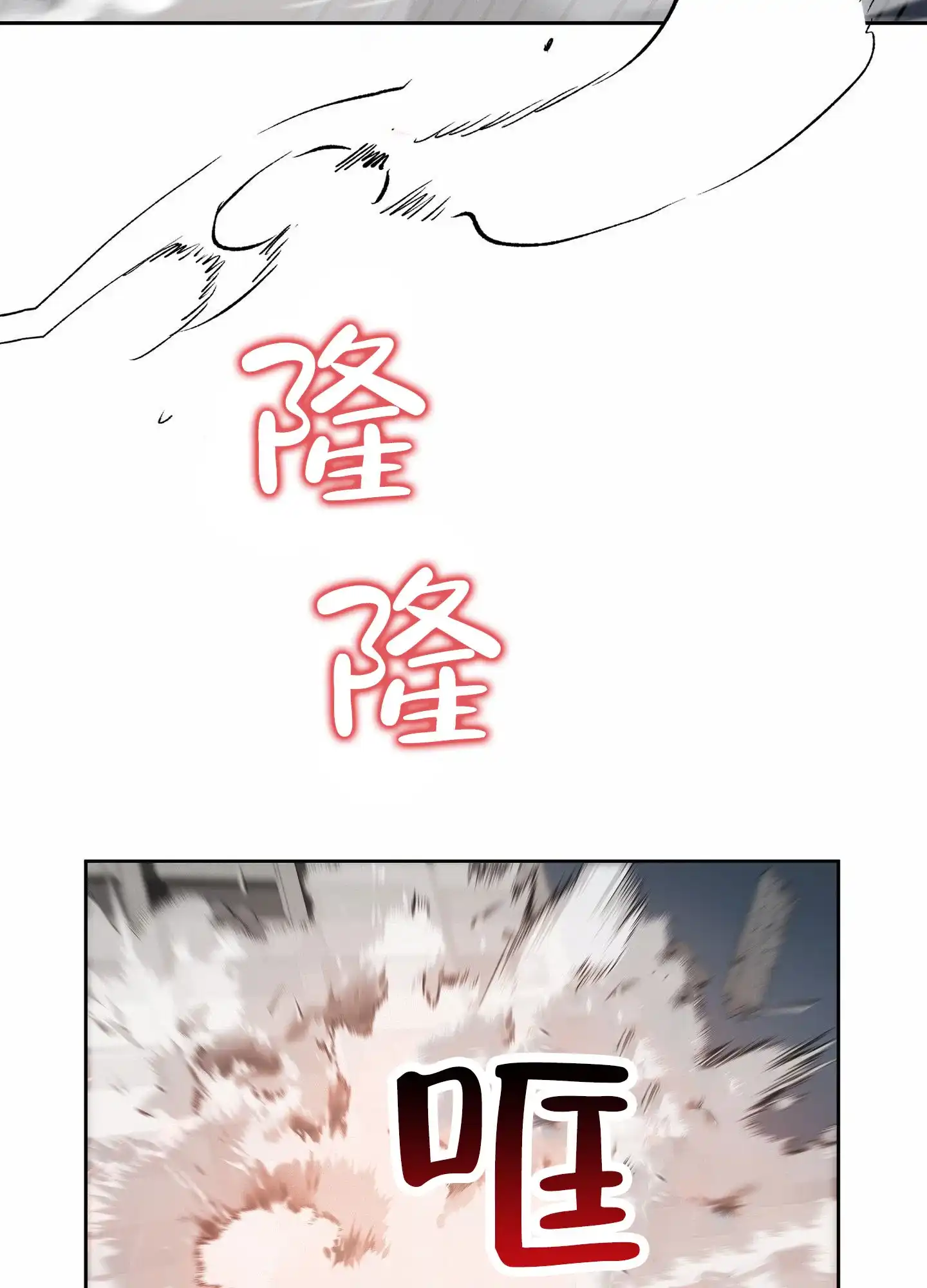 《狼与狐狸》第7话 第4页