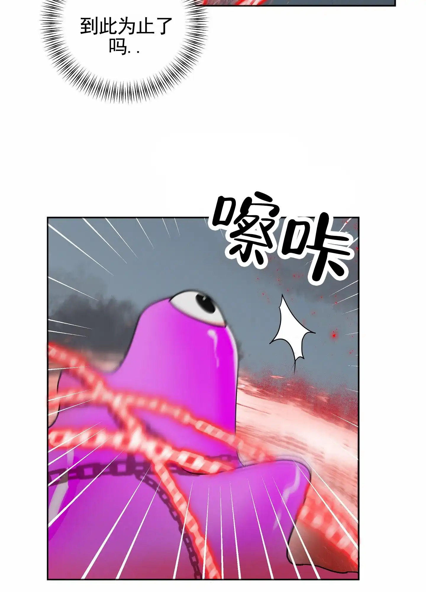 《狼与狐狸》第7话 第28页