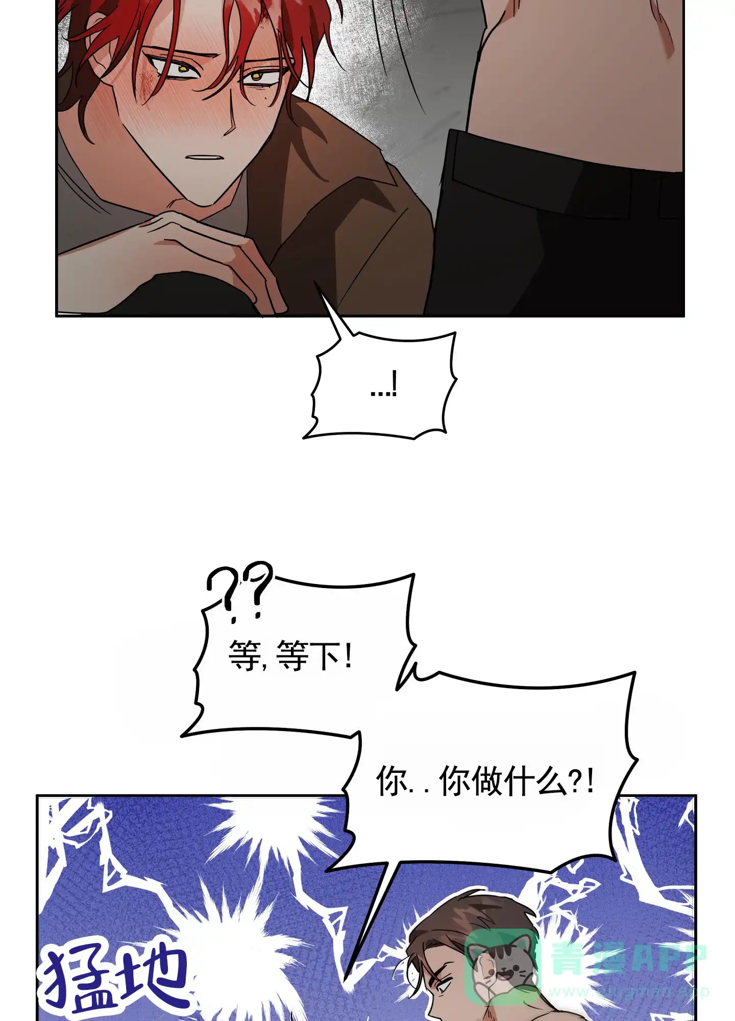 《狼与狐狸》第7话 第26页