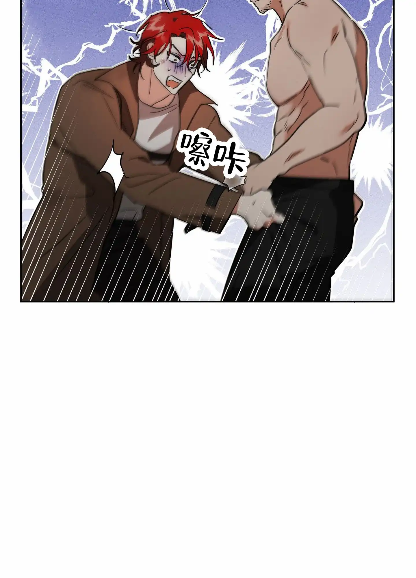 《狼与狐狸》第7话 第27页