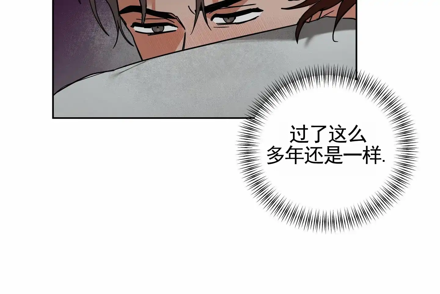 《狼与狐狸》第8话 第22页