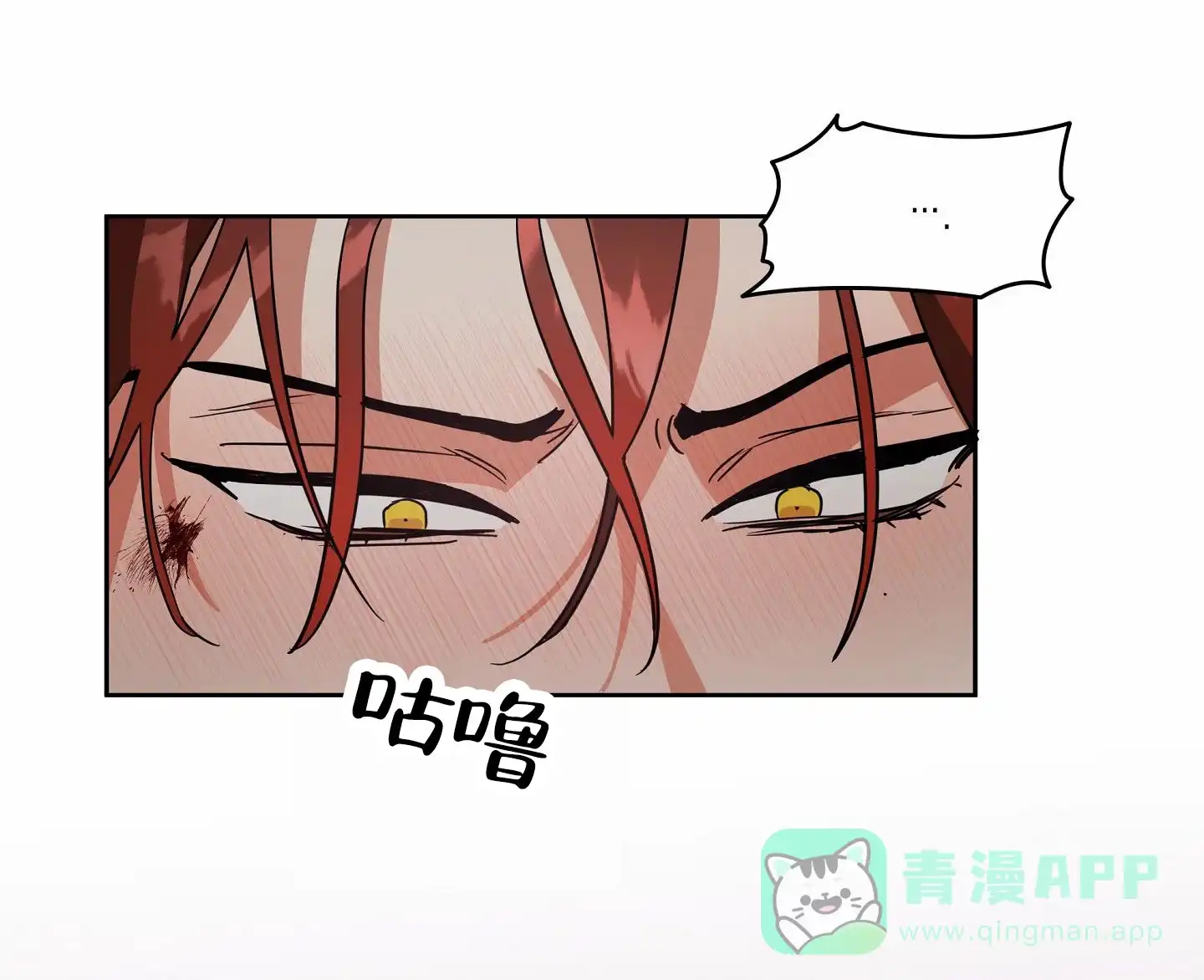 《狼与狐狸》第8话 第11页